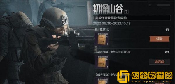 暗区突围多斯往事活动是什么