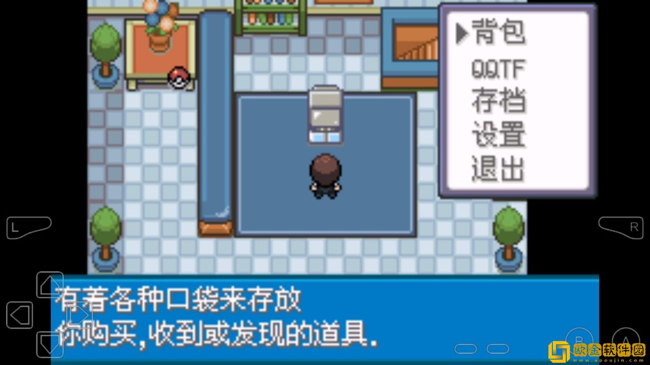口袋小妖青苔