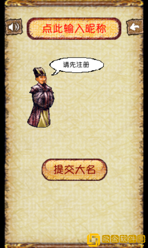 成语不接龙