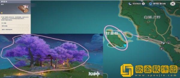 原神3.1木头采集点在哪里