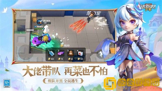 逃跑吧少年加强版