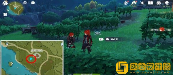 原神3.1佳酿节迪卢克彩蛋位置在哪里-原神3.1佳酿节迪卢克彩蛋位置攻略