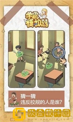 学霸模拟器内购版