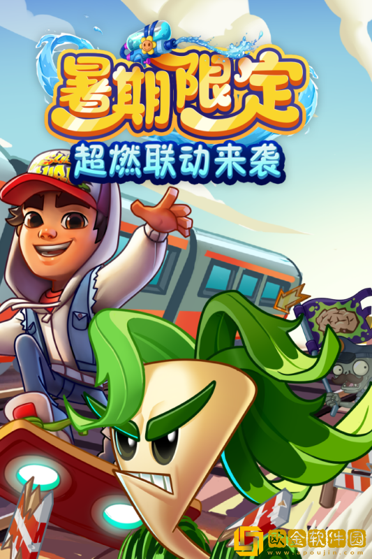植物大战僵尸2天空之城