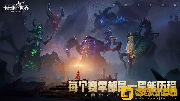 塔瑞斯世界