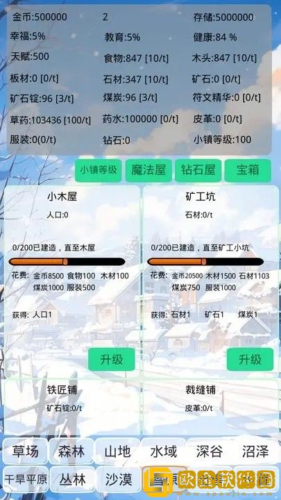 小镇经营农场模拟器