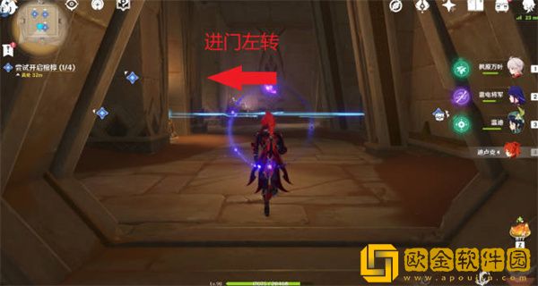 原神尝试开启棺椁任务怎么完成