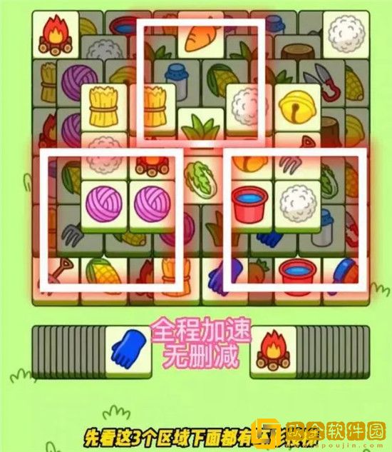 羊了个羊9.29关卡怎么玩-羊了个羊9.29关卡通关攻略