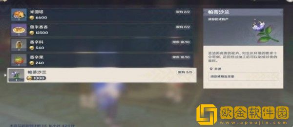 原神妮露突破材料在哪采集