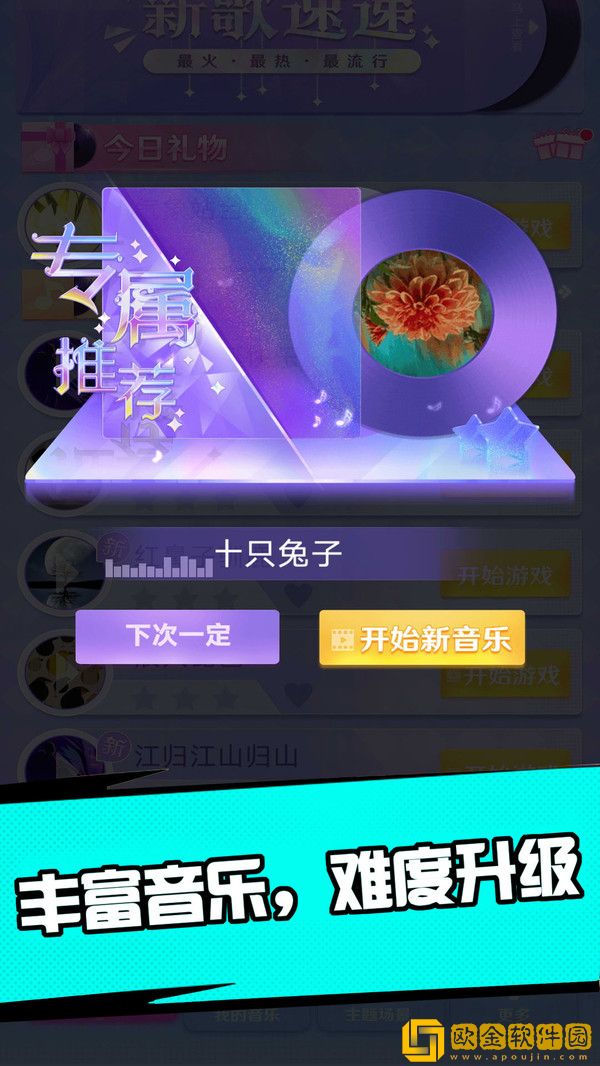 激光球球
