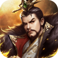 中华三国志全角色解锁版