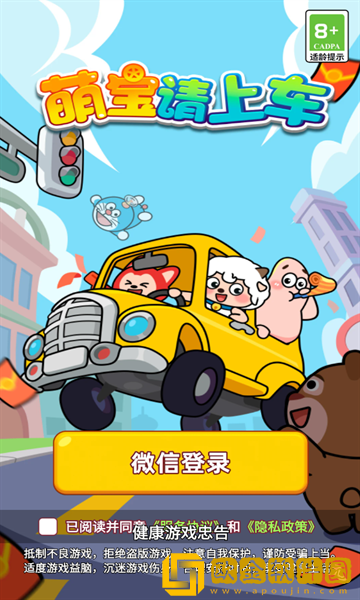 萌宝请上车