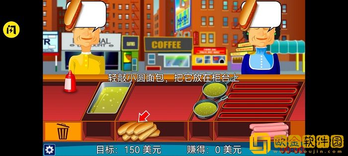 热狗餐馆