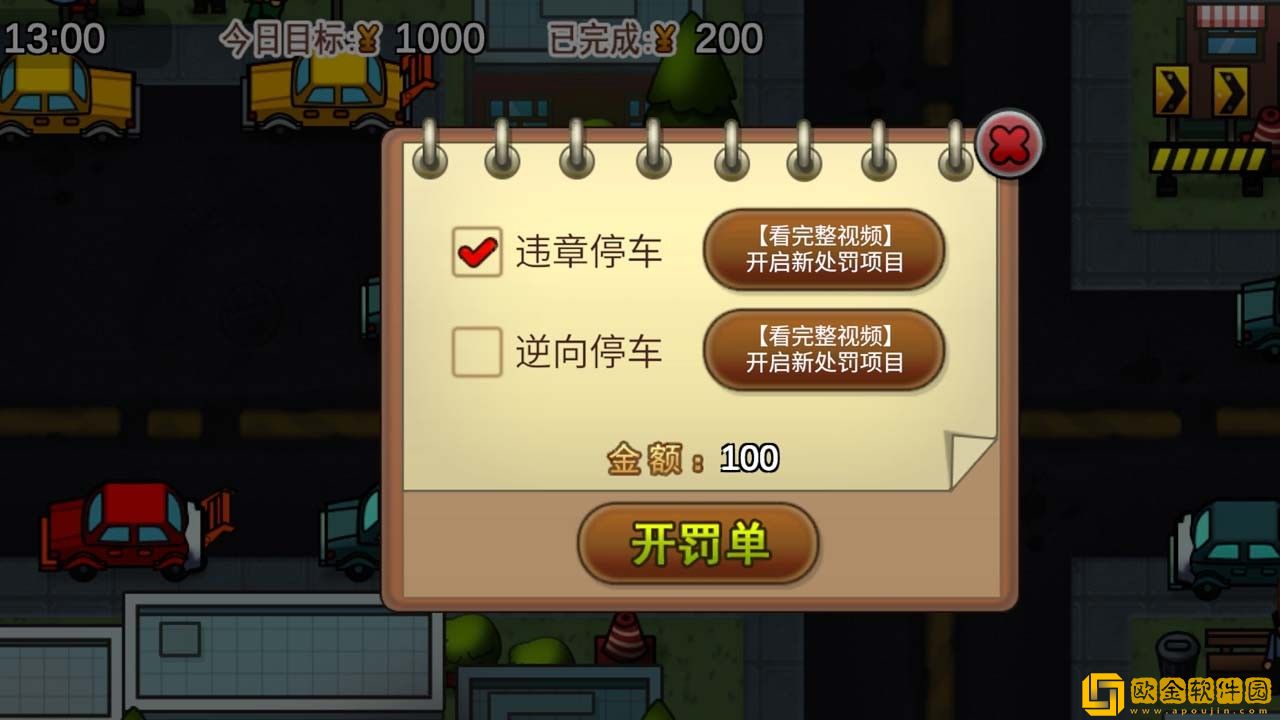 贴条模拟器