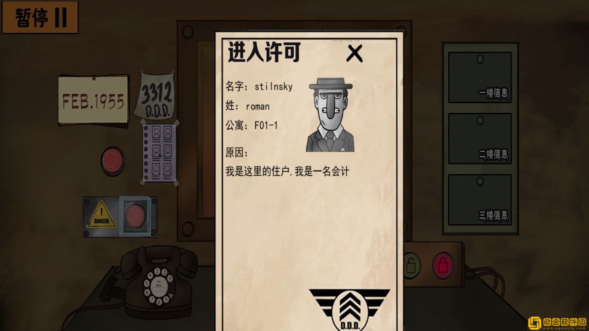 新恐怖邻居