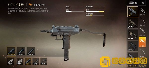 和平精英新手玩家拿什么枪械比较合适-和平精英新手玩家选择枪械介绍