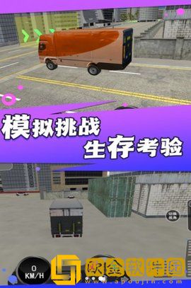风景线上的司机