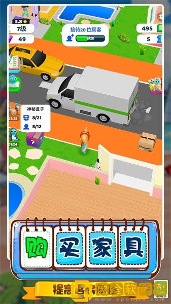 旅馆模拟器