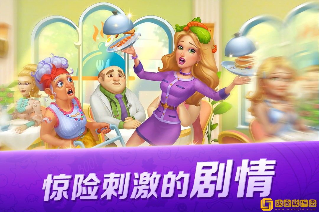 开心大厨