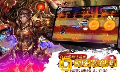 真三国快打