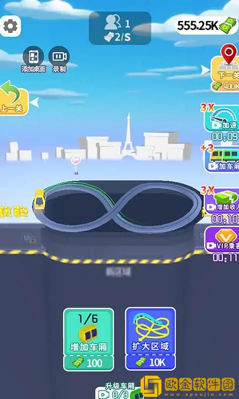 铁路达人