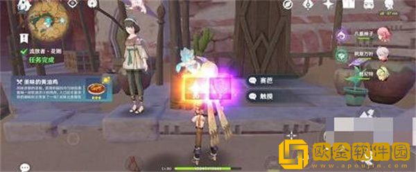 原神流放者花期任务怎么完成