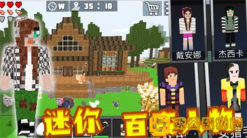 超级迷你沙盒