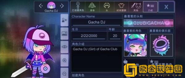 扭蛋人生2加查俱乐部