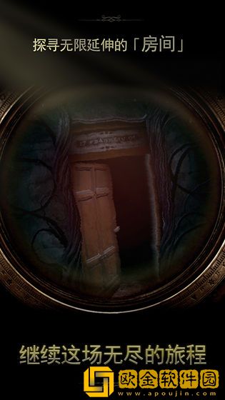 未上锁的房间2免付费版