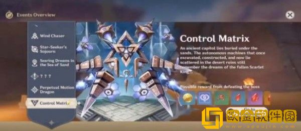 原神半永恒统辖矩阵怎么打-原神半永恒统辖矩阵挑战攻略