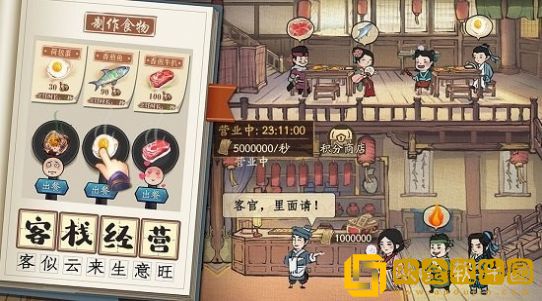 梦幻掌柜实录
