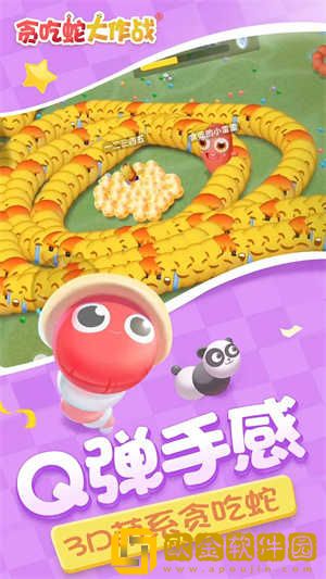 贪吃蛇大作战999999万米长版