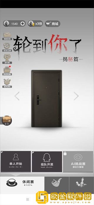 轮到你了