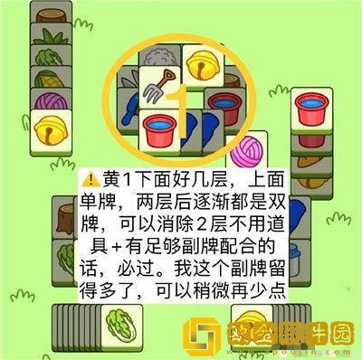 羊了个羊10.13第二关怎么过