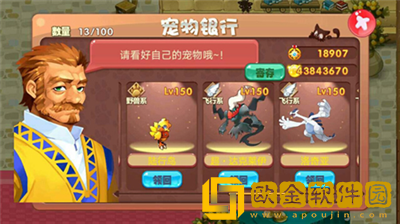 宠物王国