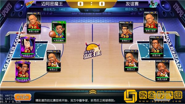 小小篮球