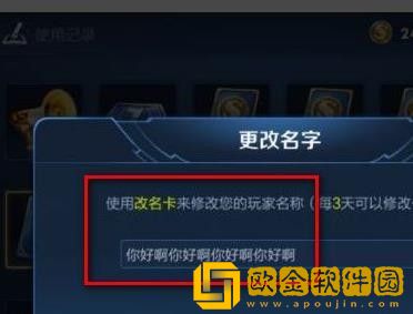 王者荣耀名字怎么超过6个字-王者荣耀名字超过6个字的方法介绍