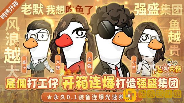 飞弹大侠1.0折版