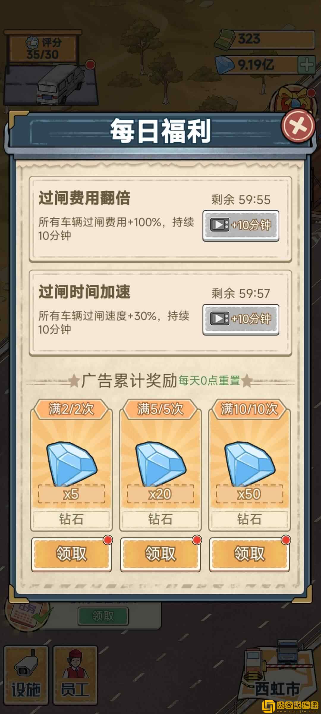 高速收费站