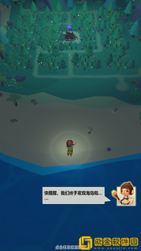 海岛原始人求生