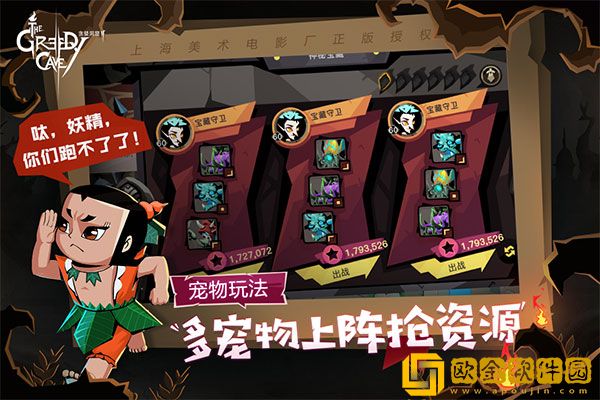 贪婪洞窟2免费钻石版