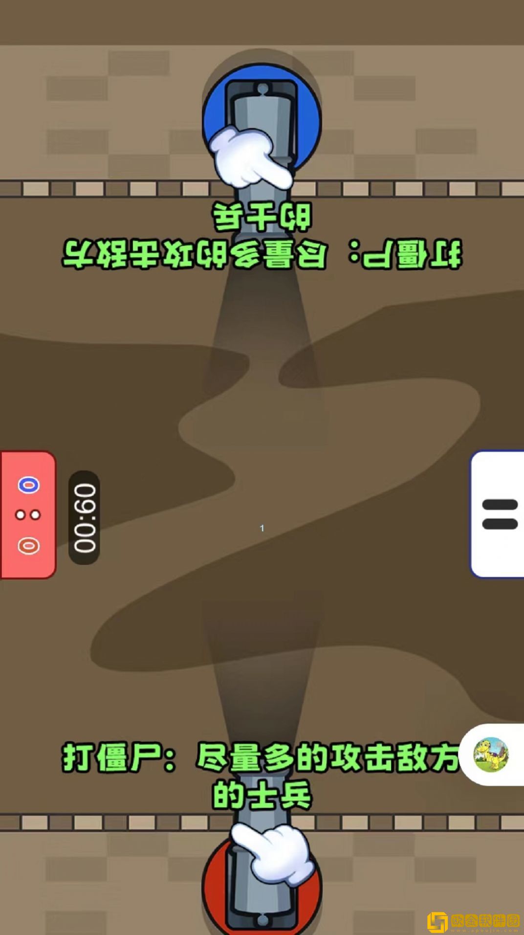 双人解压作战