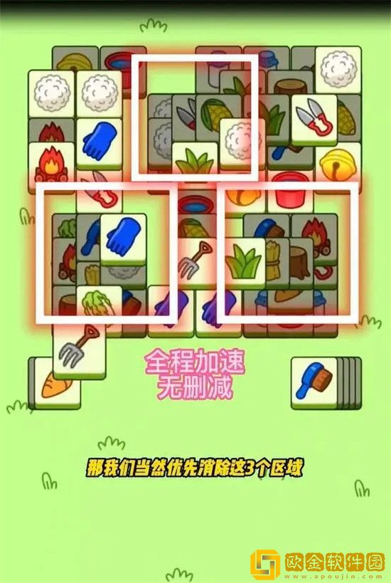 羊了个羊9.29关卡怎么玩