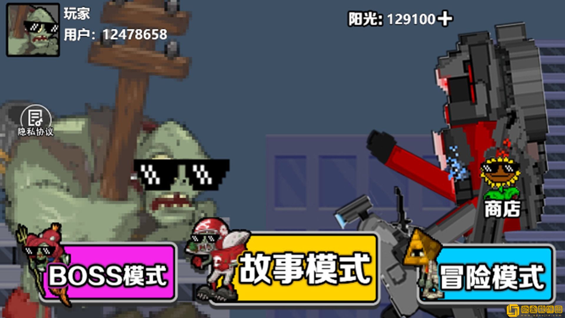 僵尸防守战争