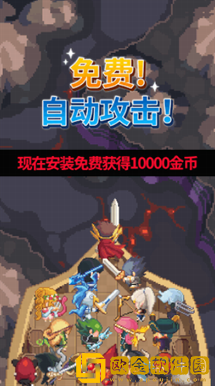 英雄强袭