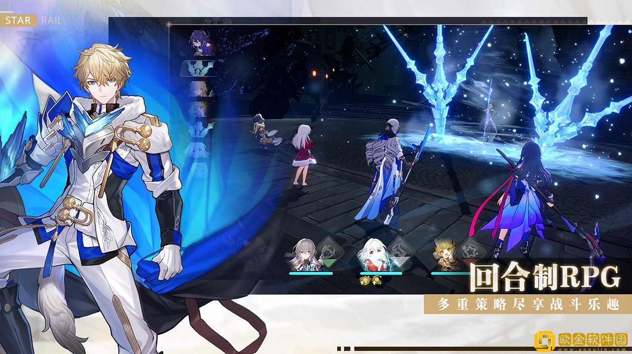 崩坏：星穹铁道
