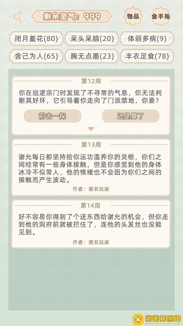 快穿之小言模拟器