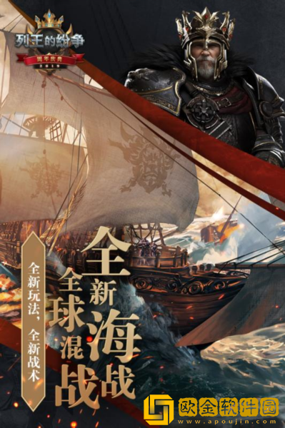 列王的纷争4399