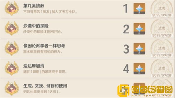 原神3.1版本隐藏成就有哪些-原神3.1版本隐藏成就大全