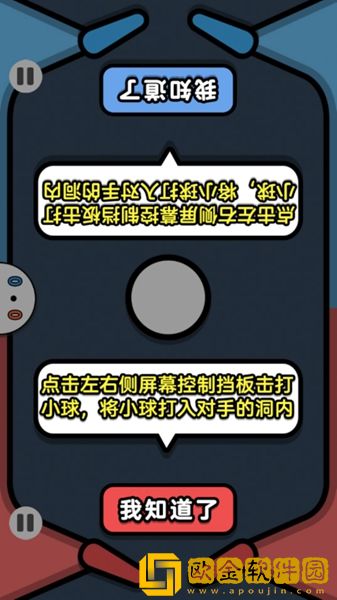 同桌对抗赛